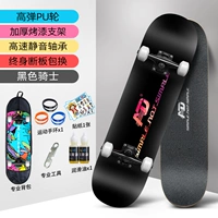 Действие [Черный рыцарь]