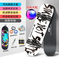 Single Brush Flash [Graffiti Font]