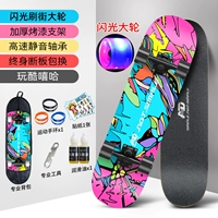 Single Brush Flash [Play Cool Hip Hop]