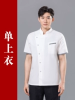 Белый короткий рукав (серый карман)