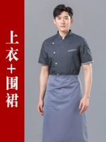 Серый короткий -сетки+тонкий имитационный нишевый фартук (серый карман)