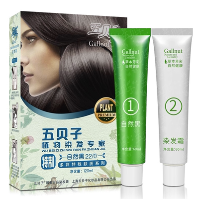 taobao agent Wuxizi special hair dyeing cream anti -allergic pure black chestnut black black scalp without stimulating plant baked oil cover white hair men and women