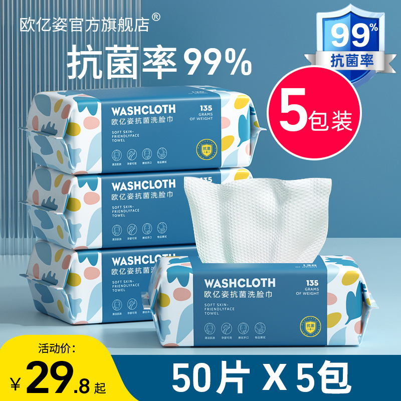 【 抗菌款】加厚珍珠纹50抽*5包