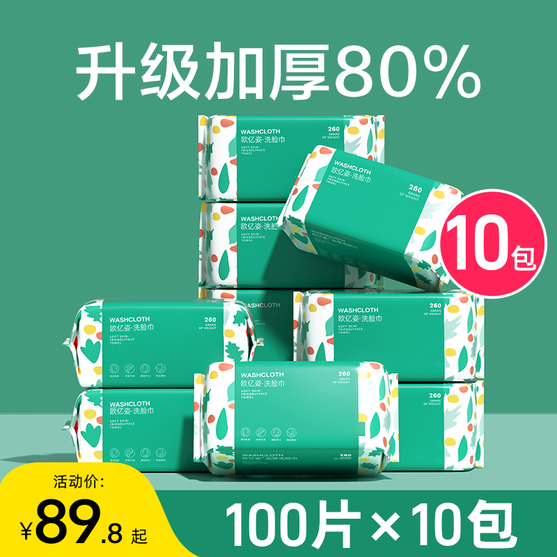 加厚珍珠纹100抽*10包