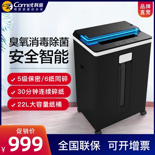 Новый D-830 Kobe, 3868, 38338 бумажная бумажная машина УФ-озоновое озон, снятый клещами, снятие домохозяйства. Коммерческий мощный мощный мощный 5-й уровень.