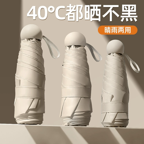 Маленький портативный зонтик на солнечной энергии, сверхлегкая капсула, УФ-защита, защита от солнца, коллекция 2022