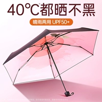 Капсула на солнечной энергии, портативный зонтик, летний солнцезащитный крем, защита от солнца, УФ-защита