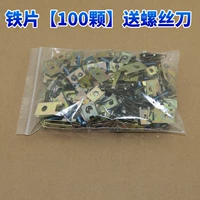 Пищевая добавка с железом, отвертка, 100 шт