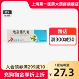 力言卓 Дезонид крем 0,05%*15г*1 туба/коробка