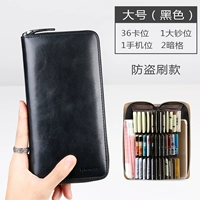 Черный, большой, анти-кража