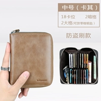 Хаки, анти-кража