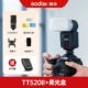 [Gift Flash] Стандарт TT520II+10 подарочный пакет Yuan ❤ 【Белый желтый, синий три -колют мягкий светлый коробка】
