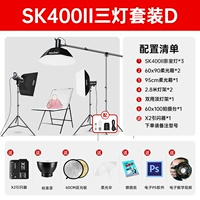 (№ 15) SK400II Три -LAMP SET+60*100 Стреляющий стол [Отправить X2 Director/Shot замечания]