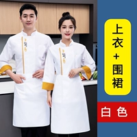 Белый лонгслив, фартук