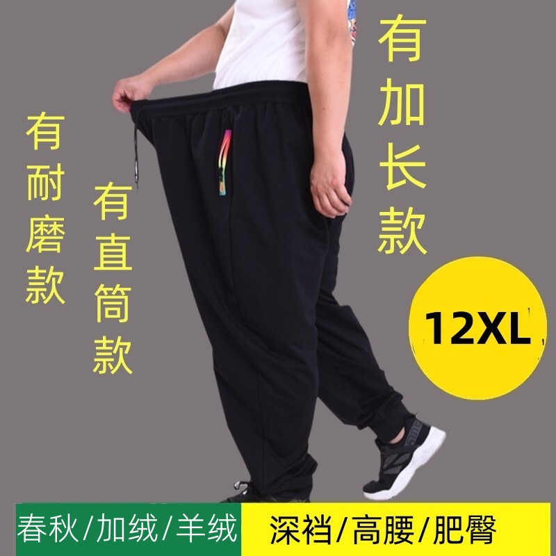 加肥加大码高个子胖子高腰卫裤春季运动裤裤子长裤休闲裤爸爸男裤 - 淘宝联盟商品