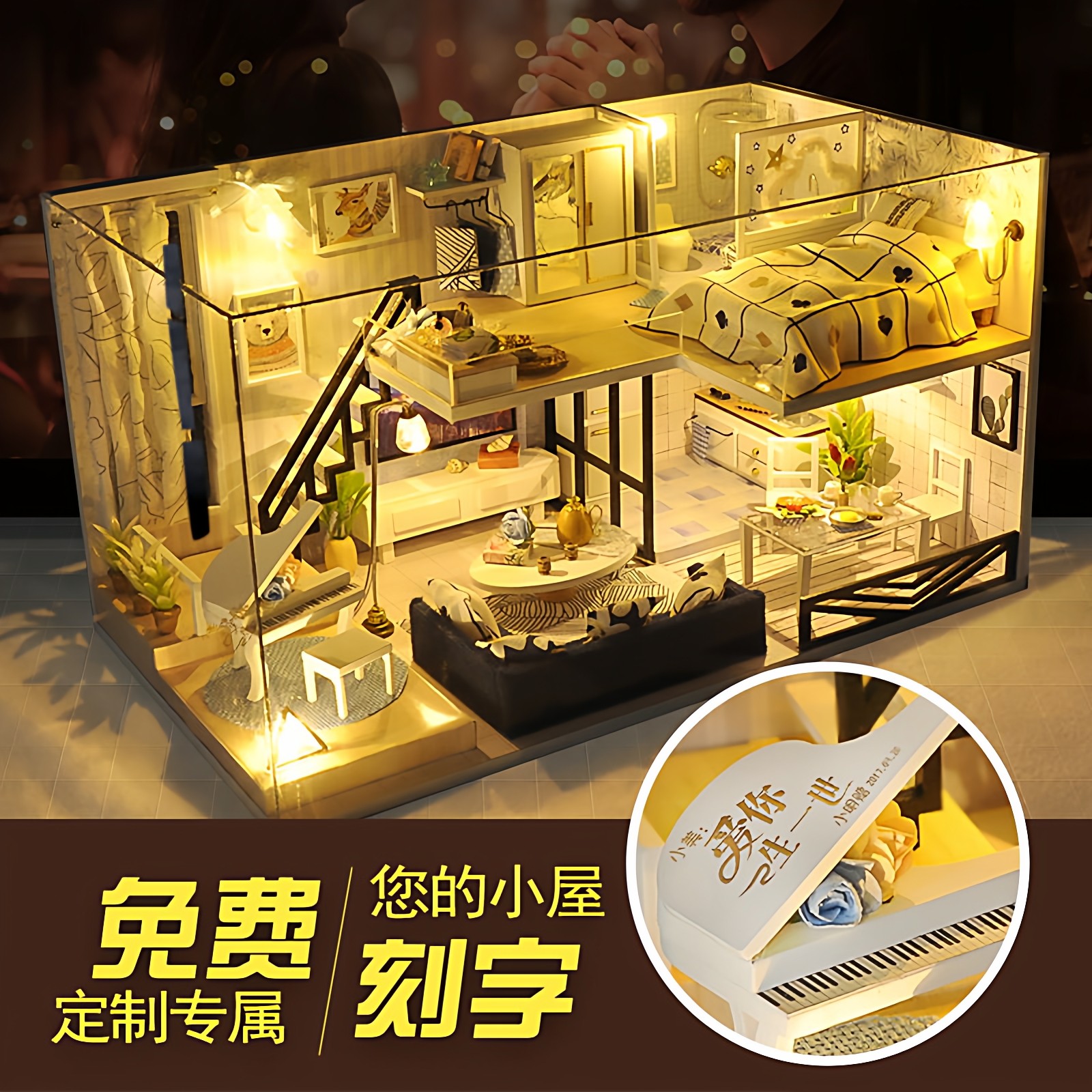 天予diy小屋立体手工拼装房子迷你微缩场景模型室内礼物女生玩具 - 淘宝联盟商品
