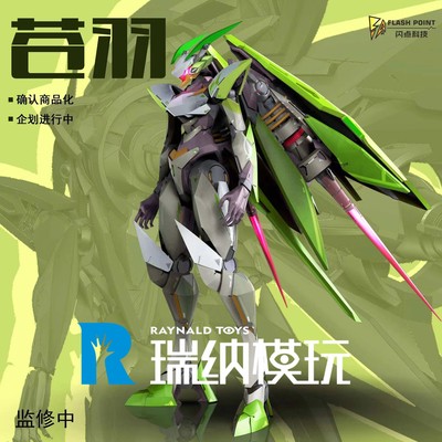 taobao agent Pre-sale Flash Dot Model Play the Wing of the Dome-Cangyu Waikou Armal Sometur 28cm finished mecha model