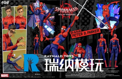 taobao agent [Spot] Thousands of valuable Spider-Man Parallel Universe SV-ACTION Peter Parker 6-inch movement puppet