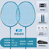 5U Blue 2 (525) [Send 3 badminton, shooting bags, hand glue, head patches]