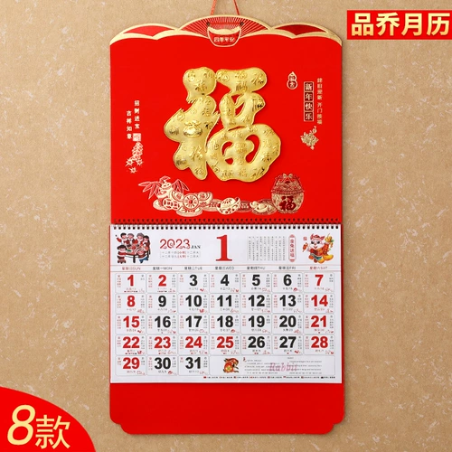 Большой календарь, 2023, делается под заказ, 2022