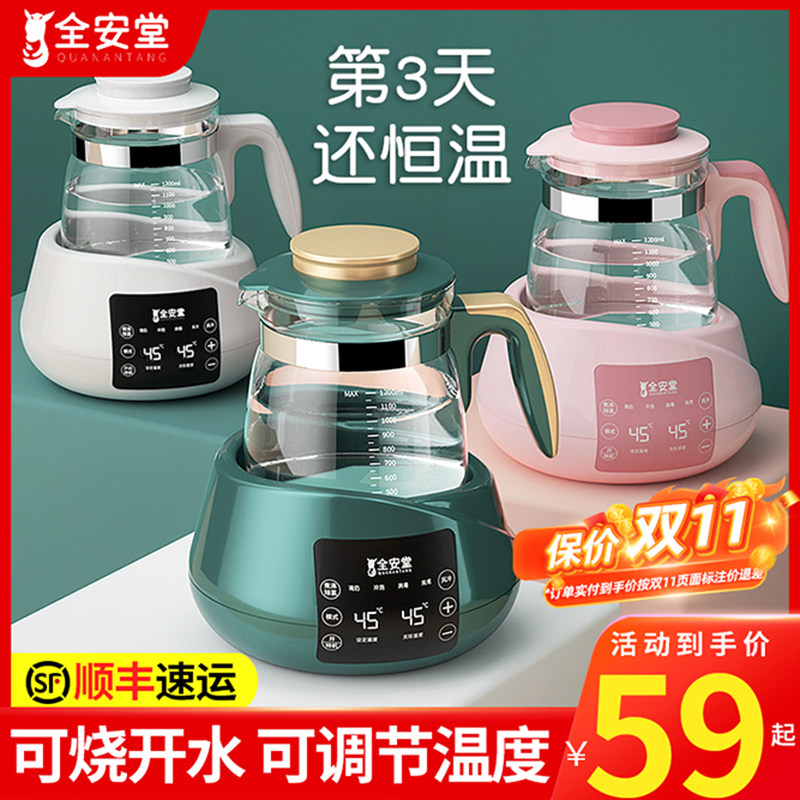 婴儿恒温热水壶家用冲奶专用调奶器烧水壶智能保温泡奶机暖奶神器