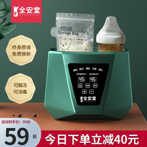 温奶器母乳奶瓶消毒器二合一体暖奶器婴儿自动恒温加热保温热奶器