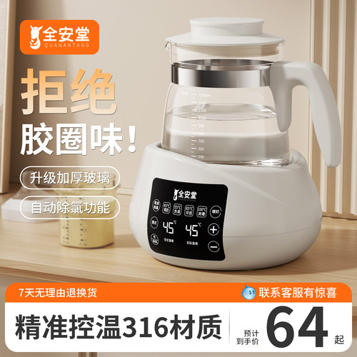 婴儿恒温热水壶家用冲奶专用调奶器烧水壶智能保温泡奶机暖奶神器