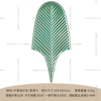 Бадминтон-китайский фруктовый зеленый фантом