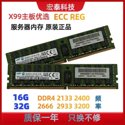 Память памяти Samsung Четырехлетняя Shop 13 Цветовое сервер память 16G DDR4 PC4-2133P 2400T 26666ECC REG BAR X99