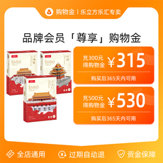 Игрушка-магазины золота 【购物金】乐立方3d立体拼图充值购物折上折-全店通用