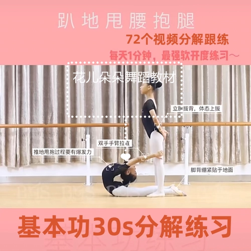 Новая версия базовых навыков Объяснение 30-х годов ежедневная практика усилий по объяснению объяснения самообучения танцевать маленькие дети видео 4-12 лет.