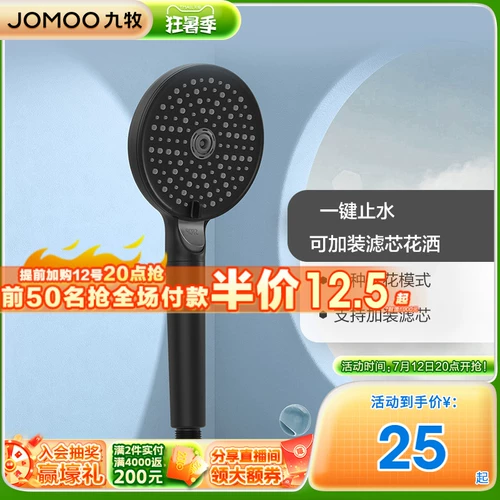 Jiu Muwei Banats Официальный флагманский душ душ Shiji Black Spirit Ванная комната с наддувной ванной рука с ванной Дагота Дагота