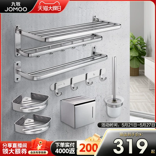 Jiu Muwei купание полотенце ванная комната ванная комната ванная комната