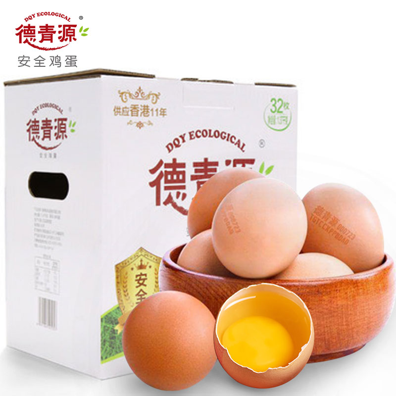 德青源 A级新鲜生鸡蛋32枚盒装 纯粮纯谷物喂养月子蛋礼盒