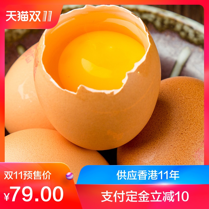 德青源A级别鲜鸡蛋64枚 供港标准 破损包赔 清洁鸡蛋
