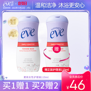 美国夏依Eve女性私处洗护液私密护理液私密处清洁洗液温和祛异味