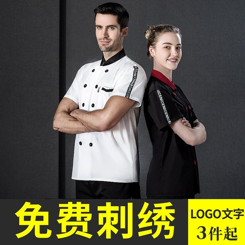 Лето тонкая дышащая шеф-повара для мужчин и женщин с коротки