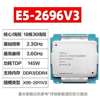 E5-2696V3 【18 CORE 2,3 ГГц】