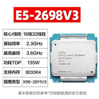 E5-2698V3 【16 CORE 2,3 ГГц】