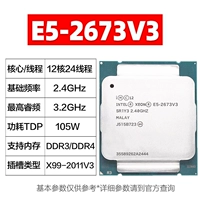 E5-2673V3 [12 ядер 2,4 ГГц]
