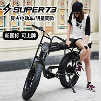 Super73 Electric Bicycle S1 Star Y1 поможет аккумулятор S2 для взрослой горной дороги вне автомобиля RX RX