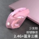 FAN Girl [Спасение можно зарядить+три модели Bluetooth] Классическая версия