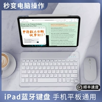Apple, huawei, беспроводная клавиатура с зарядкой, мобильный телефон pro, милая планшетная беззвучная мышка, комплект, bluetooth, андроид