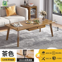 120 качающий журнальный столик [цвет чая]