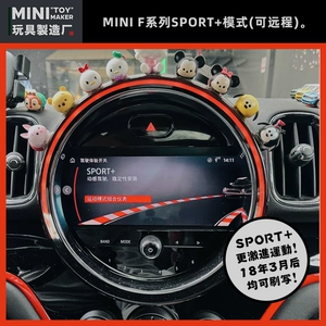 BMW MINI F56F54F60F57 новый режим спорт+ скрытая мигающая дистанционная активация