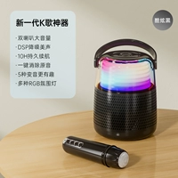 Крутой черный [Liuli Atmosphere Light+DSP -шумоподавление красота звук красота+сильный магнитный двойной динамик]