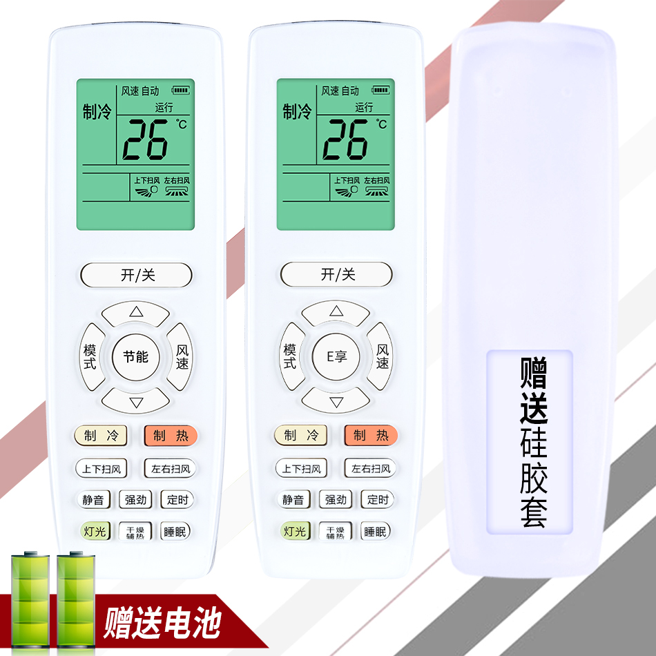 適用於格力空調遙控器yapof3yapof2yap0f23冷靜王冷靜寶t迪q力q迪q暢q