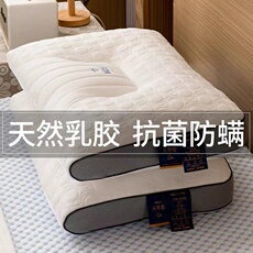 Подушка постельная 泰国乳胶枕头一对装家用天然橡乳胶枕芯助睡眠单人护颈椎枕记忆枕