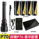 [Haojiao] Quad -Core P70 Core +12000 Man Actacation +4200 Lumens