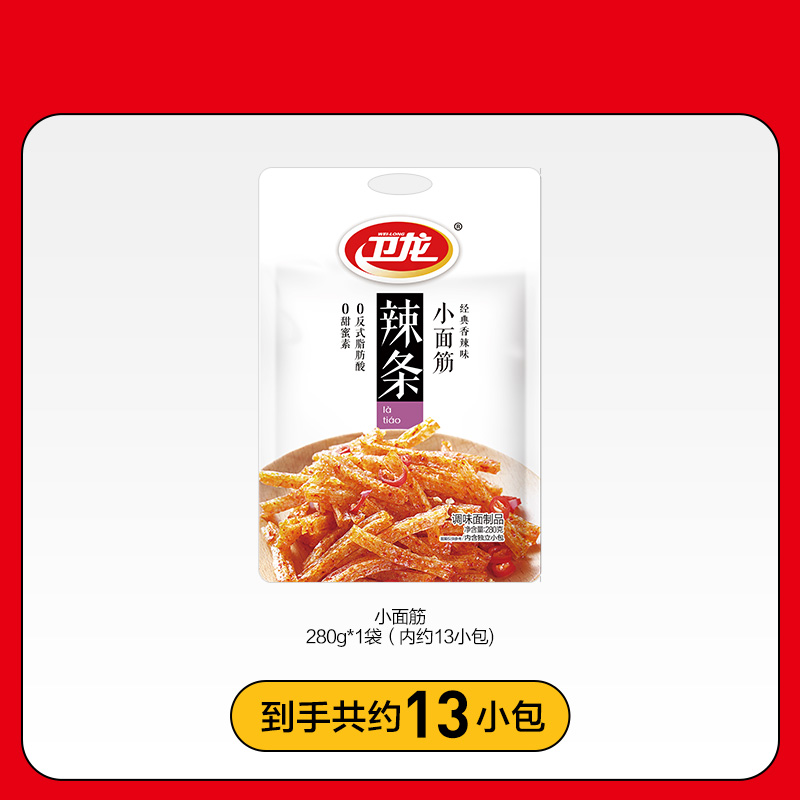 【卫龙旗舰店】网红辣条280g约13小袋